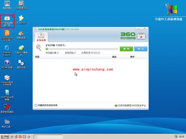 360系统急救箱使用方法