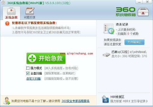 360系统急救箱使用方法