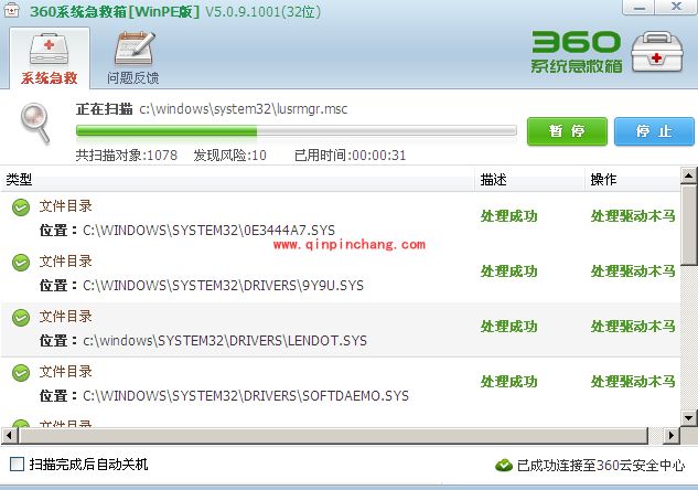 360系统急救箱使用方法
