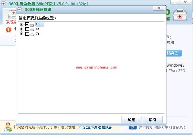 360系统急救箱使用方法