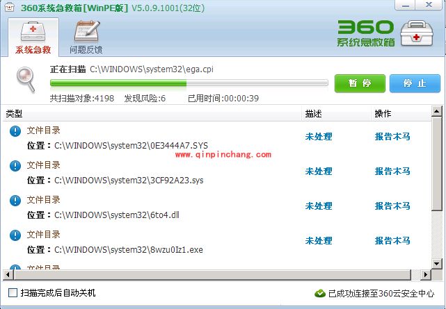 360系统急救箱使用方法