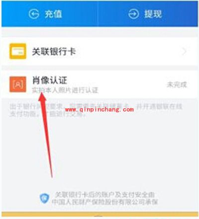 借贷宝人脸识别设置教程