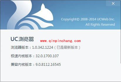 PC版UC浏览器如何覆盖旧版,为文件减负?