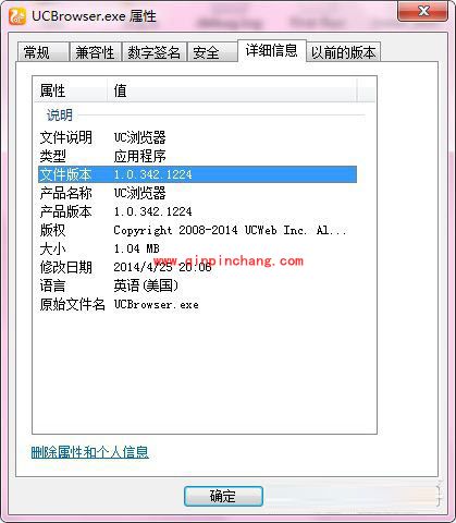 PC版UC浏览器如何覆盖旧版,为文件减负?