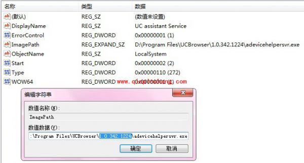 PC版UC浏览器如何覆盖旧版,为文件减负?