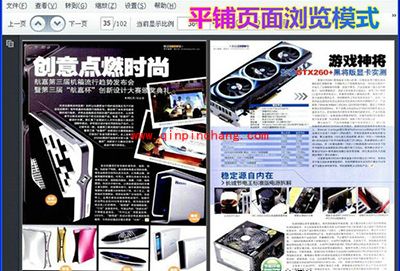 万能看图软件：浏览PDF文档用美图看看