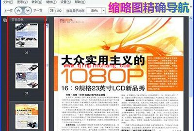 万能看图软件：浏览PDF文档用美图看看