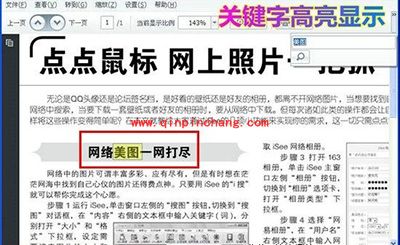 万能看图软件：浏览PDF文档用美图看看