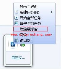 使用迅雷时常见的问题解决技巧