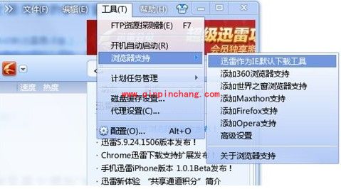 使用迅雷时常见的问题解决技巧