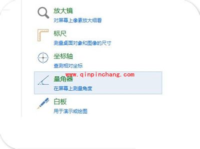 用pickpick量角器测量图形角度的方法