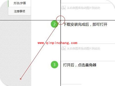 用pickpick量角器测量图形角度的方法