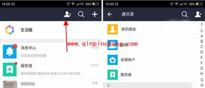 支付宝查看好友芝麻信用方法