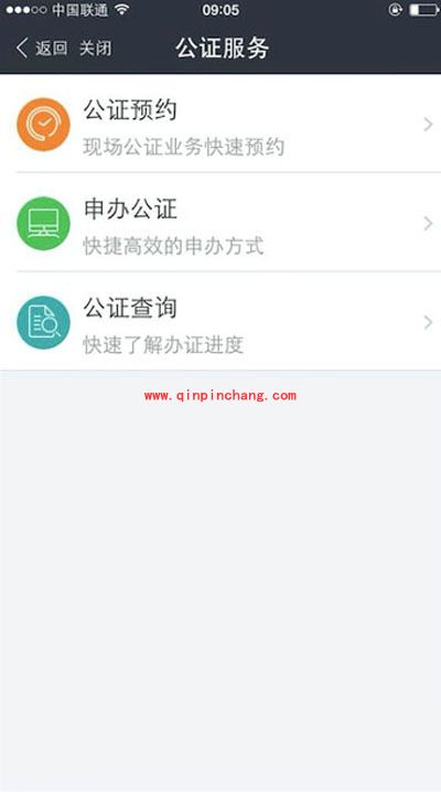 支付宝&ldquo;公证服务&rdquo;功能使用教程