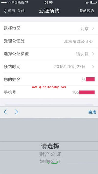 支付宝&ldquo;公证服务&rdquo;功能使用教程