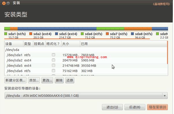 Ubuntu安装使用教程