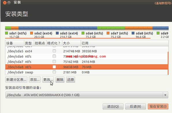Ubuntu安装使用教程