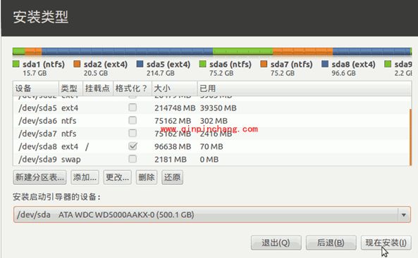 Ubuntu安装使用教程