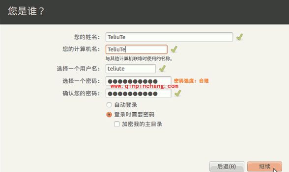 Ubuntu安装使用教程