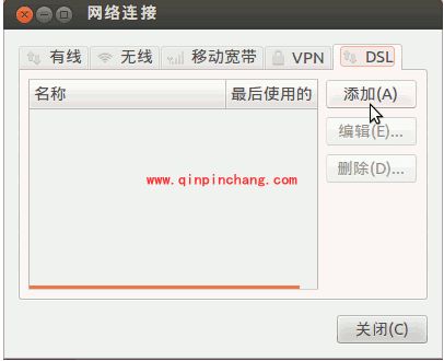 Ubuntu安装使用教程