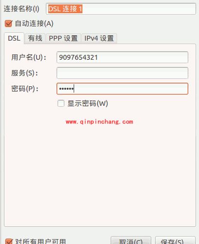 Ubuntu安装使用教程