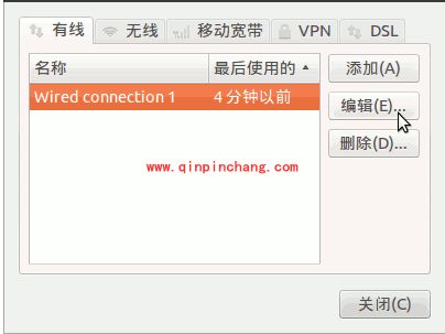 Ubuntu安装使用教程