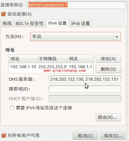 Ubuntu安装使用教程