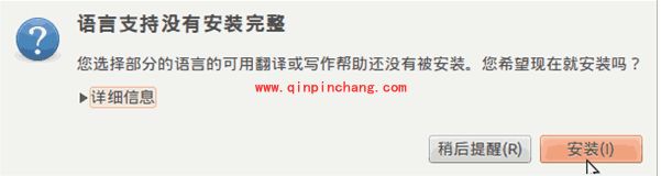 Ubuntu安装使用教程