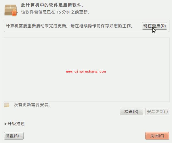 Ubuntu安装使用教程