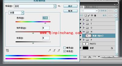 PS制作多彩文字拼接效果的方法