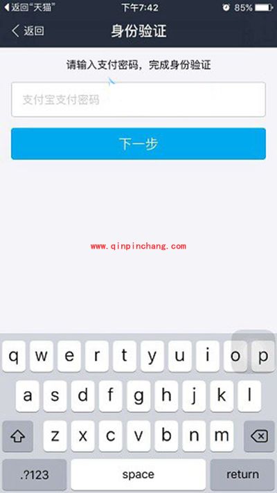 天猫怎么设置指纹支付