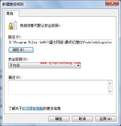 怎么彻底卸载/删除盛大登陆卫士流氓软件
