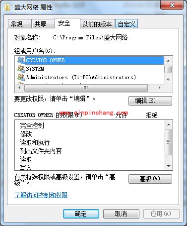 怎么彻底卸载/删除盛大登陆卫士流氓软件