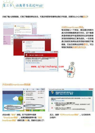 IE8中几个常用秘技