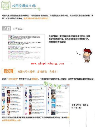 IE8中几个常用秘技