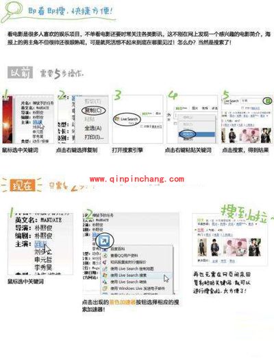 IE8中几个常用秘技