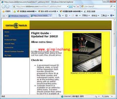 IE8中几个常用秘技
