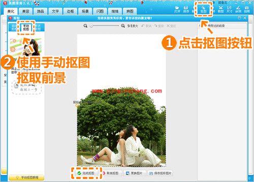 美图秀秀婚纱照效果制作教程