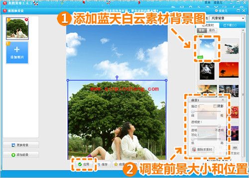 美图秀秀婚纱照效果制作教程