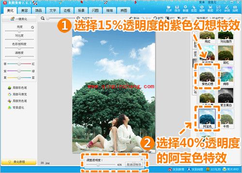 美图秀秀婚纱照效果制作教程