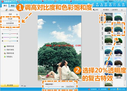 美图秀秀婚纱照效果制作教程