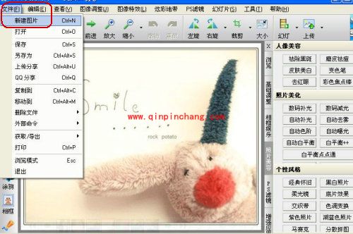 iSee图片专家如何制作彩虹糖果效果图