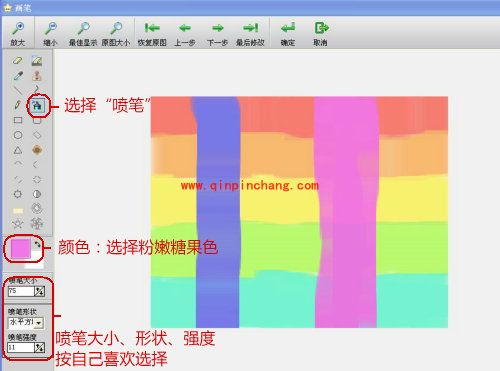 iSee图片专家如何制作彩虹糖果效果图