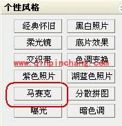 iSee图片专家如何制作彩虹糖果效果图