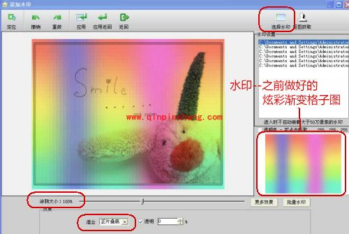 iSee图片专家如何制作彩虹糖果效果图