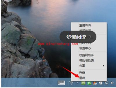 卸载猎豹免费wifi的图文教程