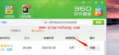 卸载猎豹免费wifi的图文教程
