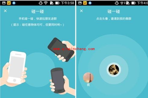 微信&ldquo;洗白工具&rdquo;微群组：添加好友的方法