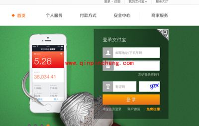 支付宝取消关联认证账户的图文步骤