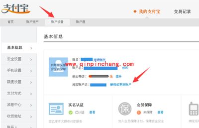 支付宝取消关联认证账户的图文步骤